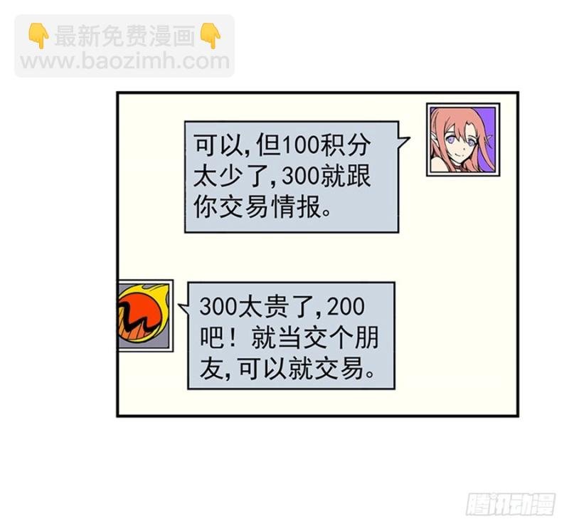 第七十九话