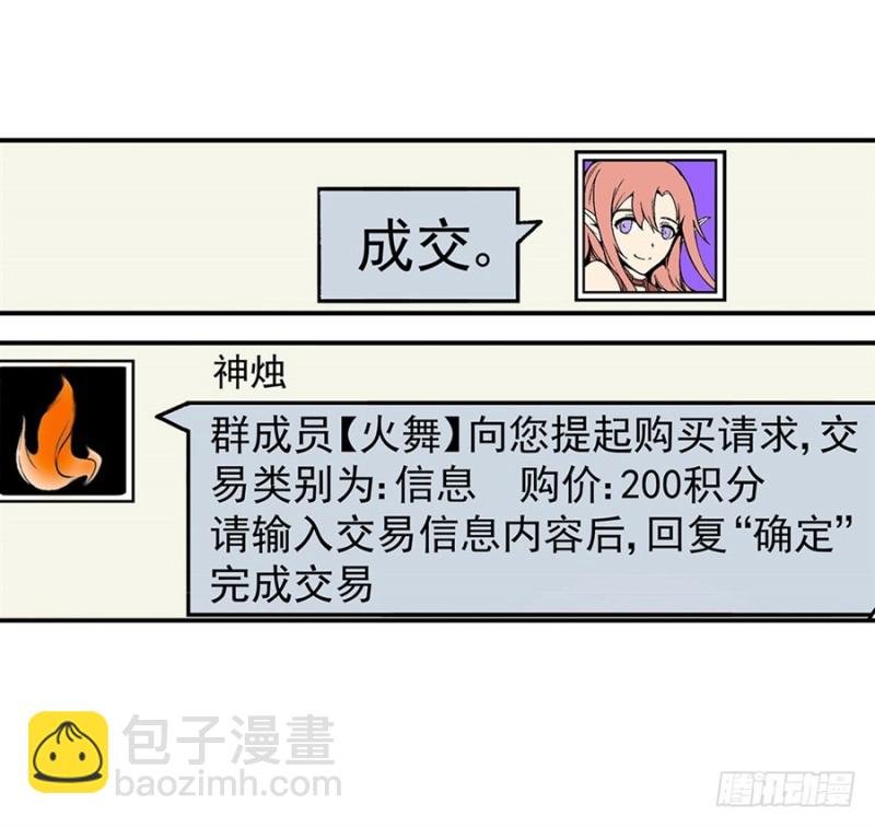第七十九话