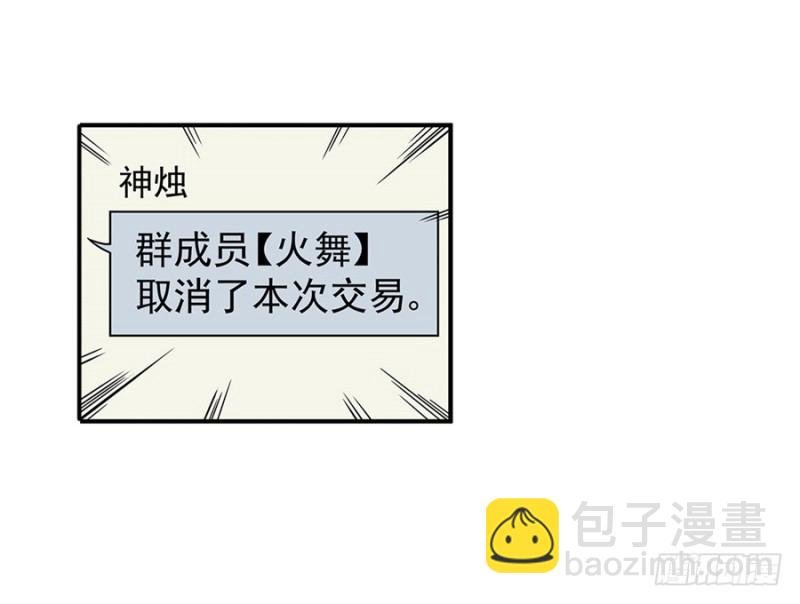 第七十九话