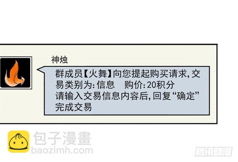 第七十九话