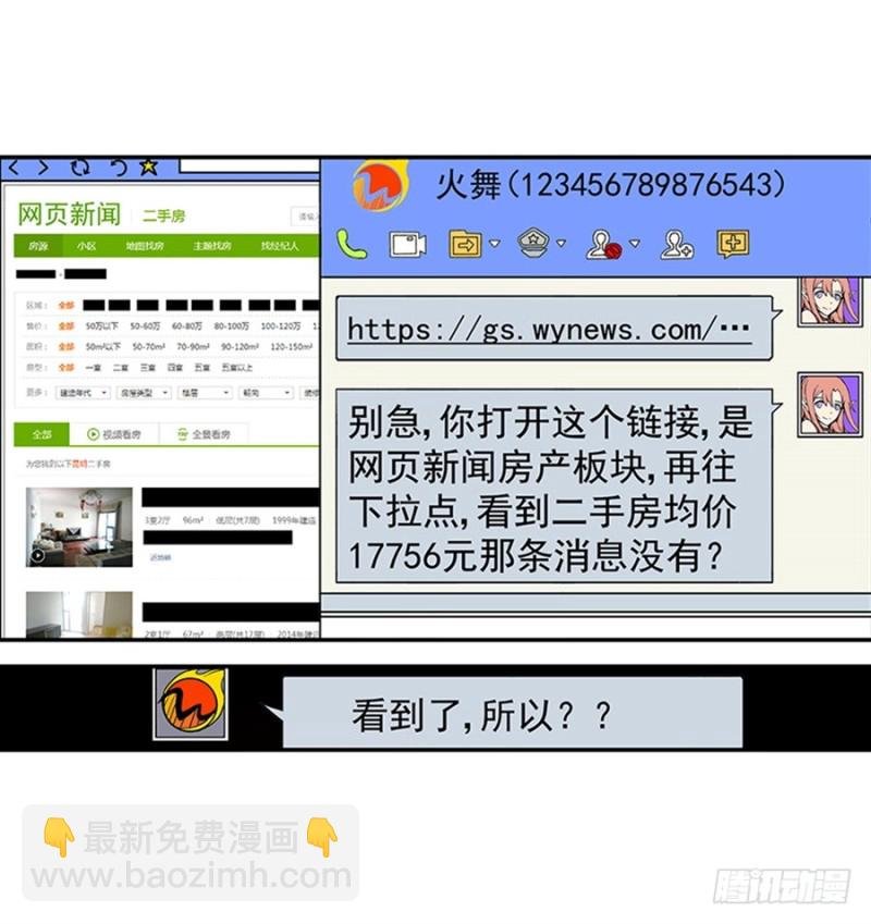 第七十九话