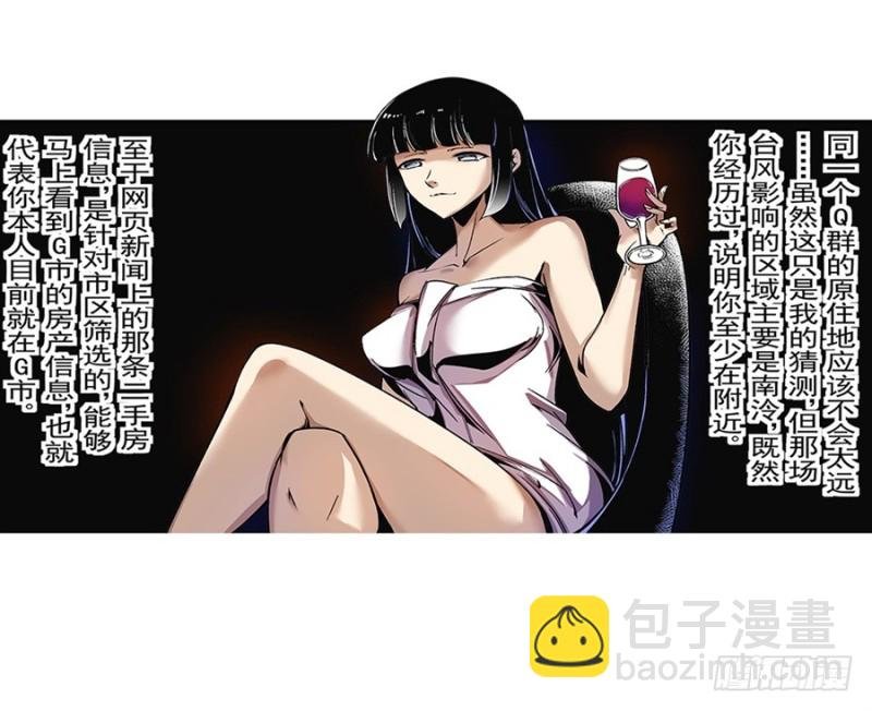 第七十九话