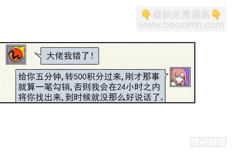 第七十九话
