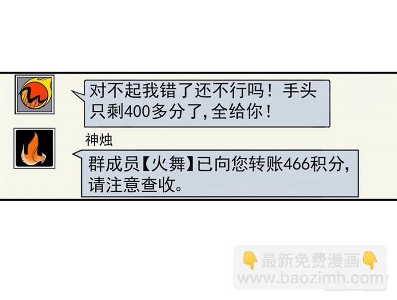 第七十九话