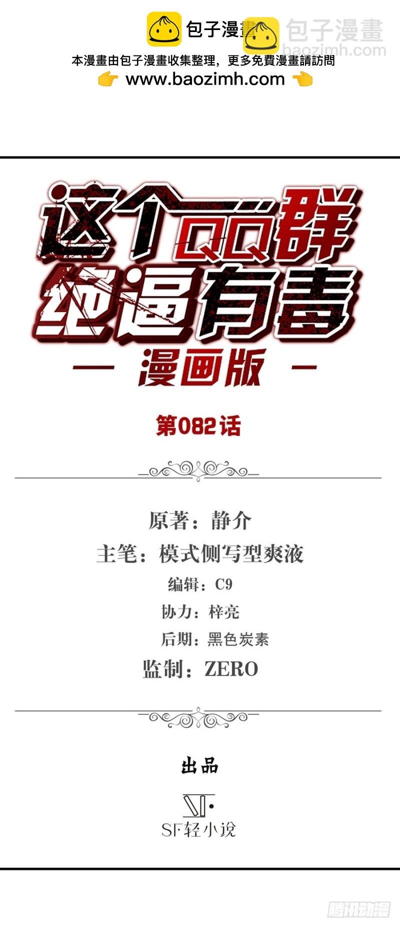 第八十话
