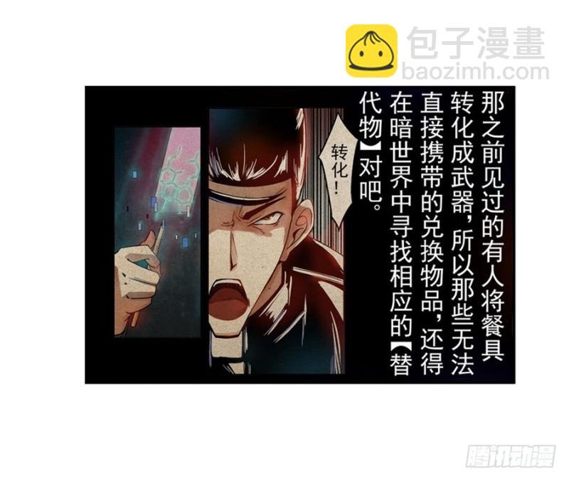 第八十话