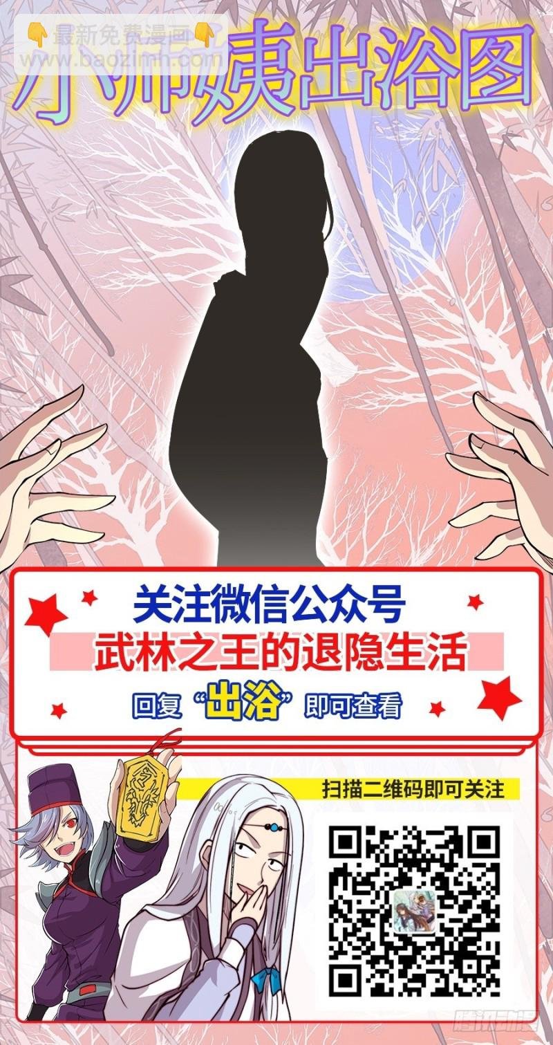 第八十话