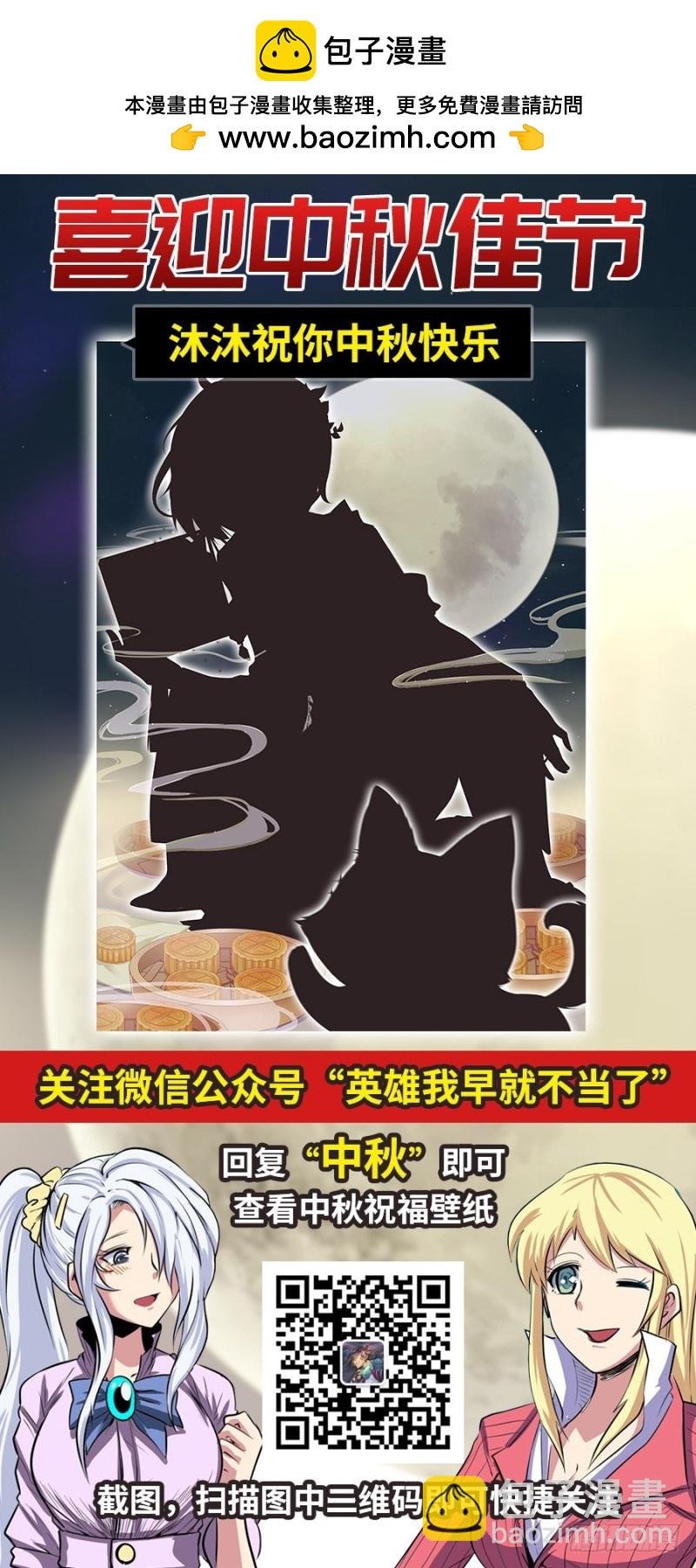 第八十话