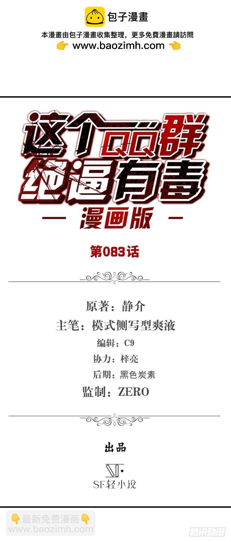 第八十一话