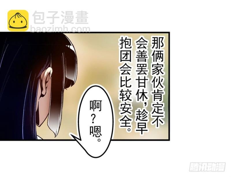 第八十一话