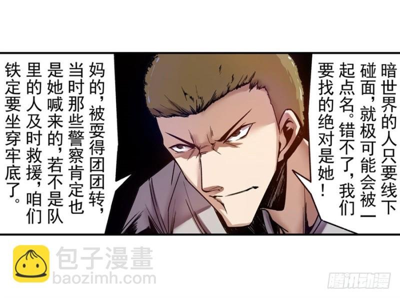 第八十一话