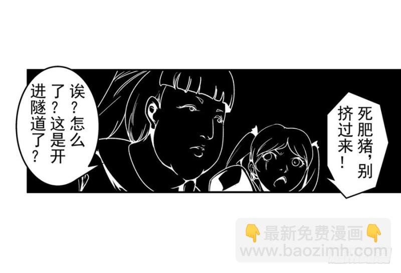 第八十一话
