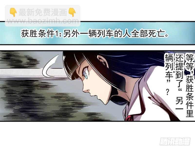 第八十一话
