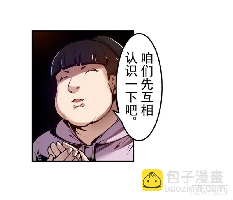 第八十一话