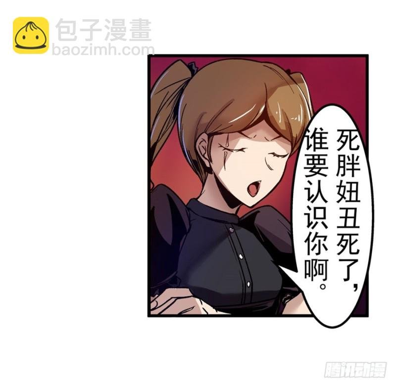 第八十一话