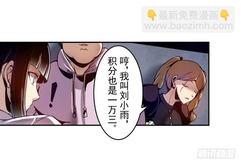 第八十一话
