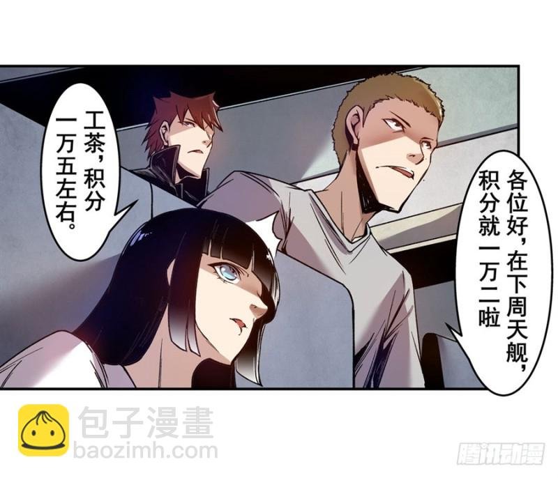 第八十一话