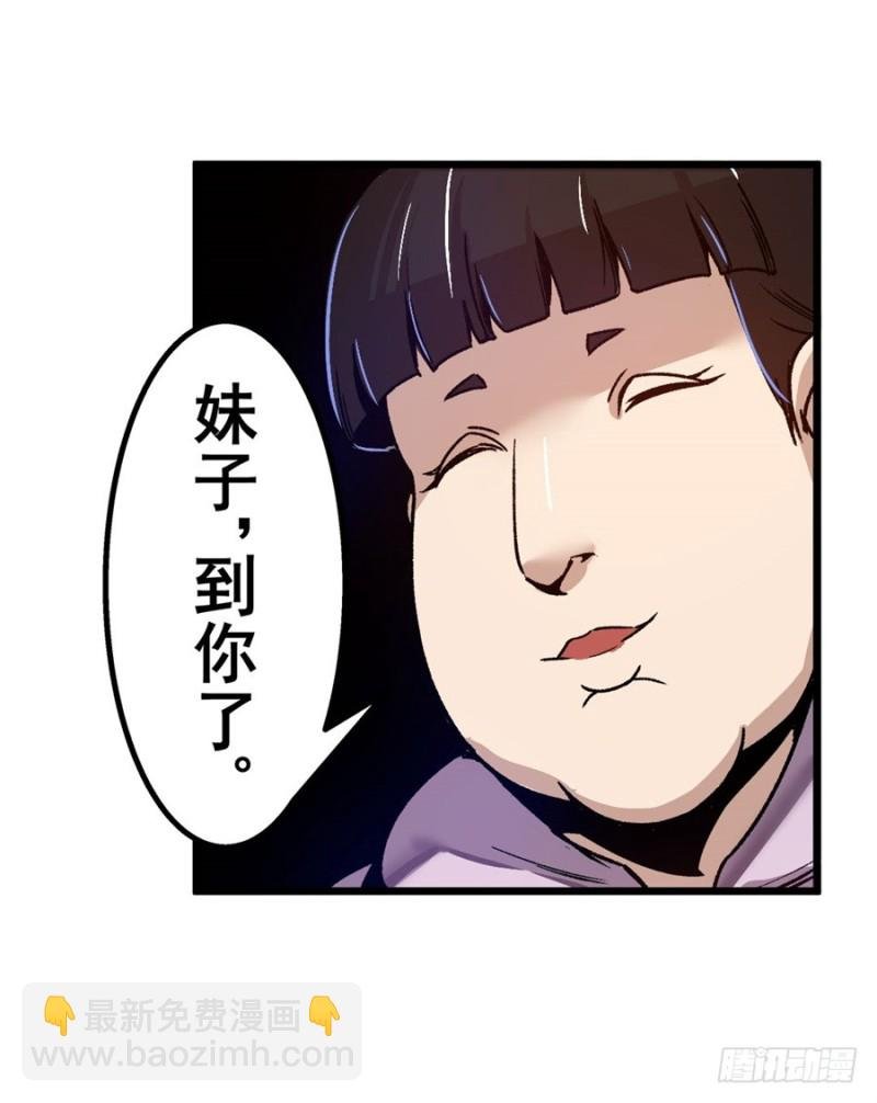 第八十一话