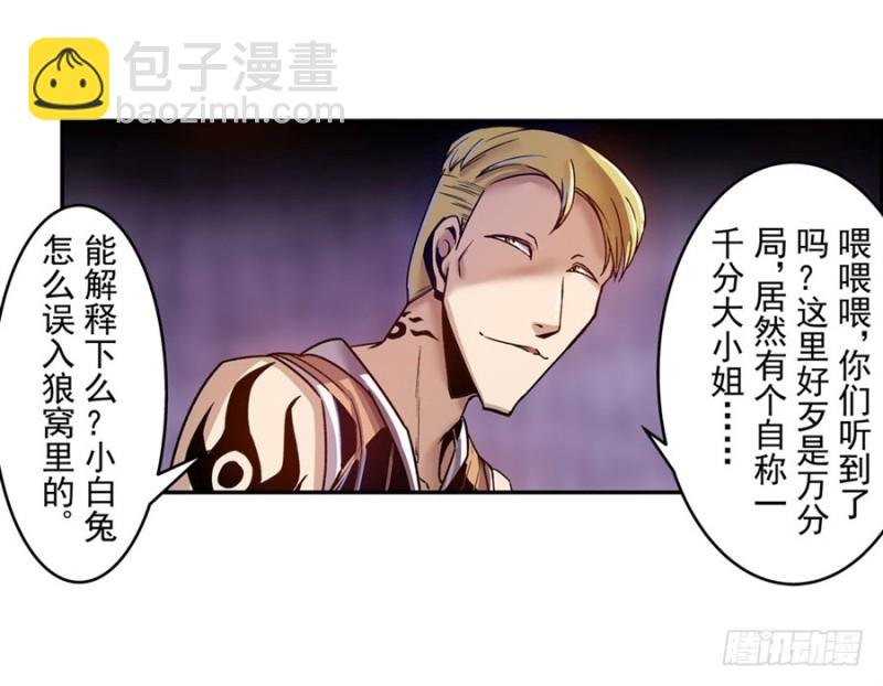 第八十一话
