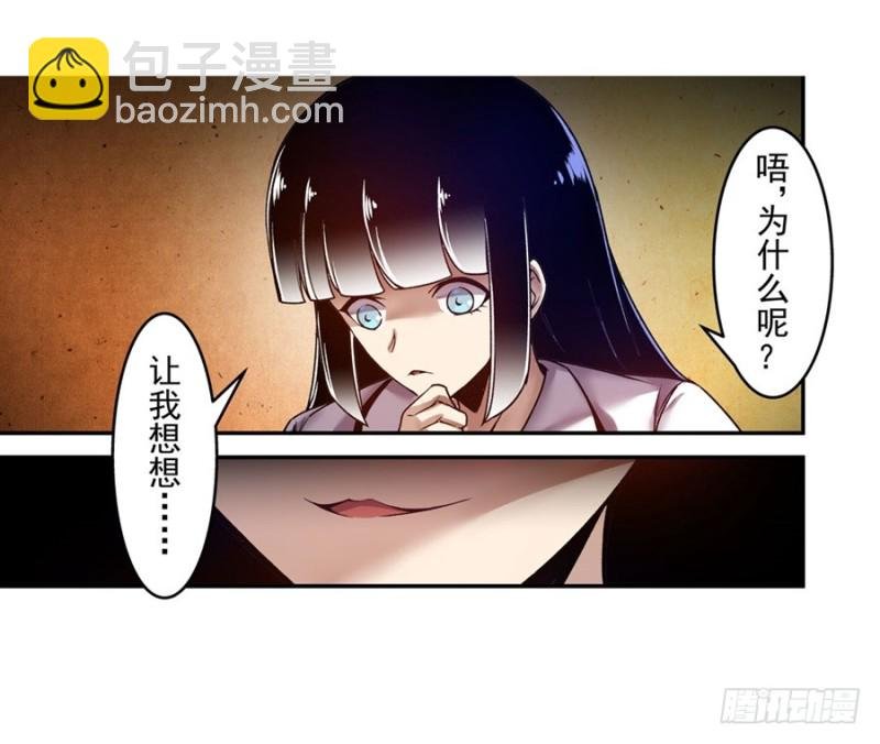 第八十一话