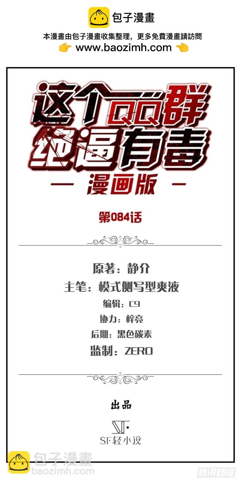 第八十二话