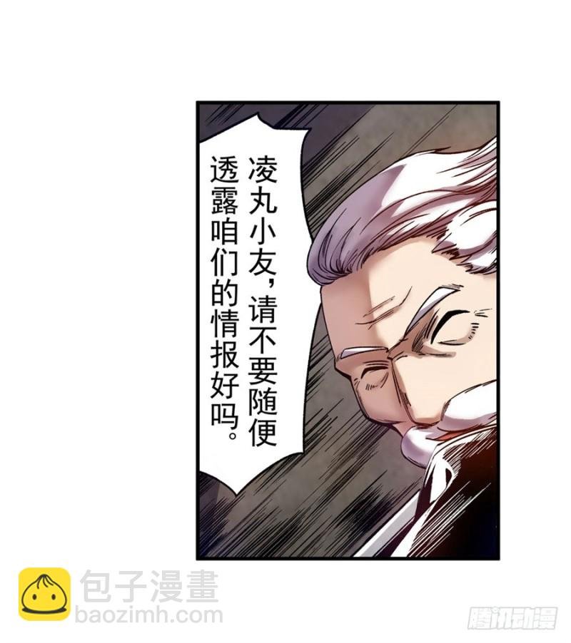 第八十二话