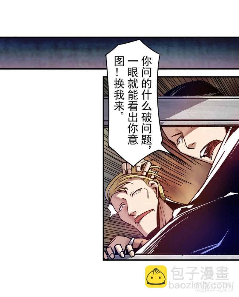 第八十二话