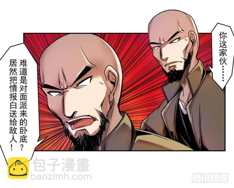 第八十三话