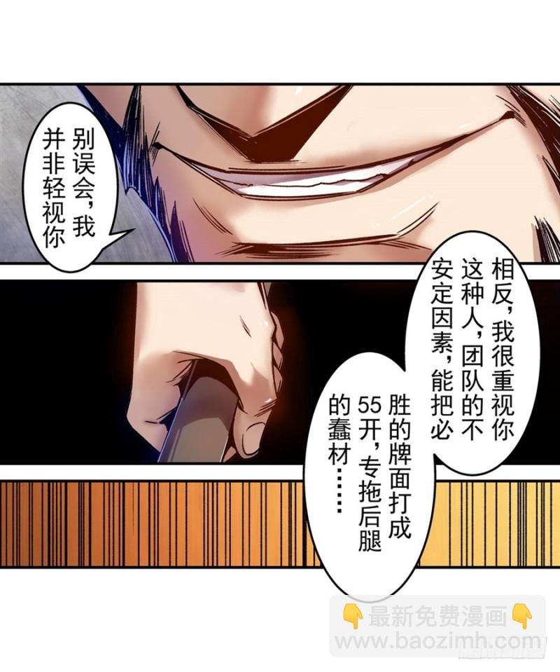 第八十三话