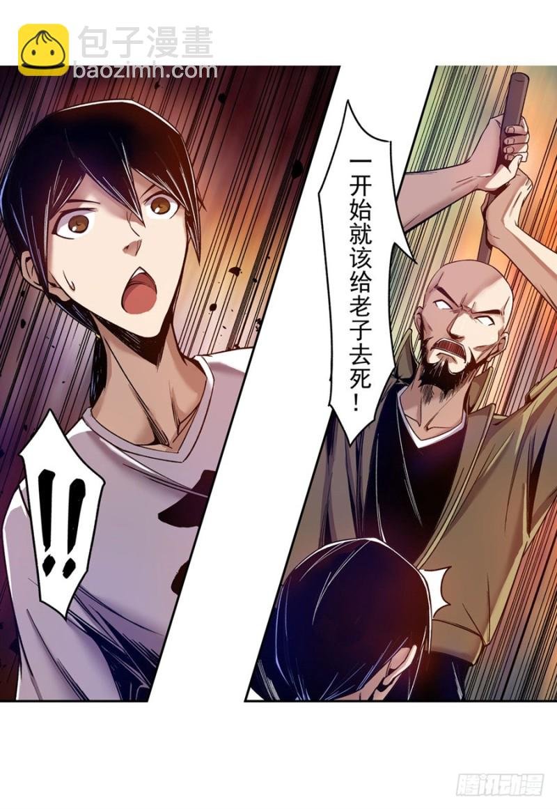 第八十三话