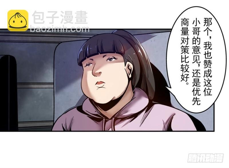 第八十三话