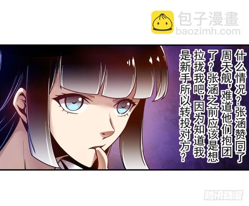 第八十三话