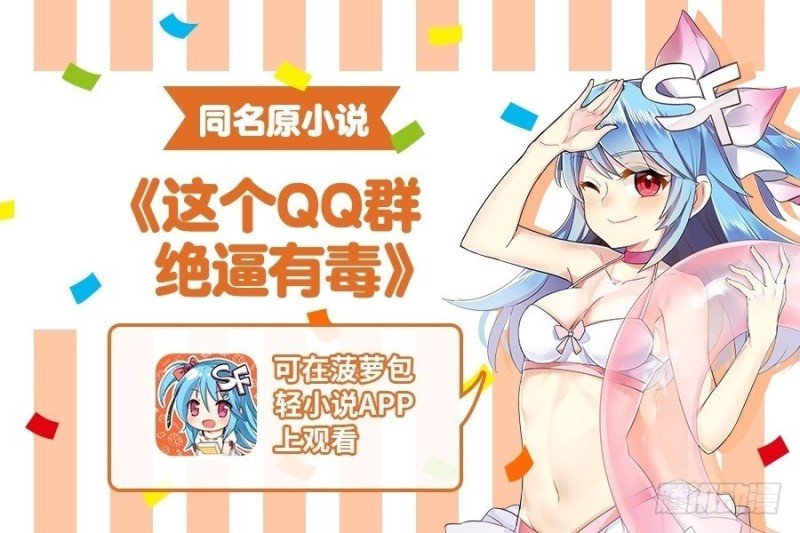 第八十四话