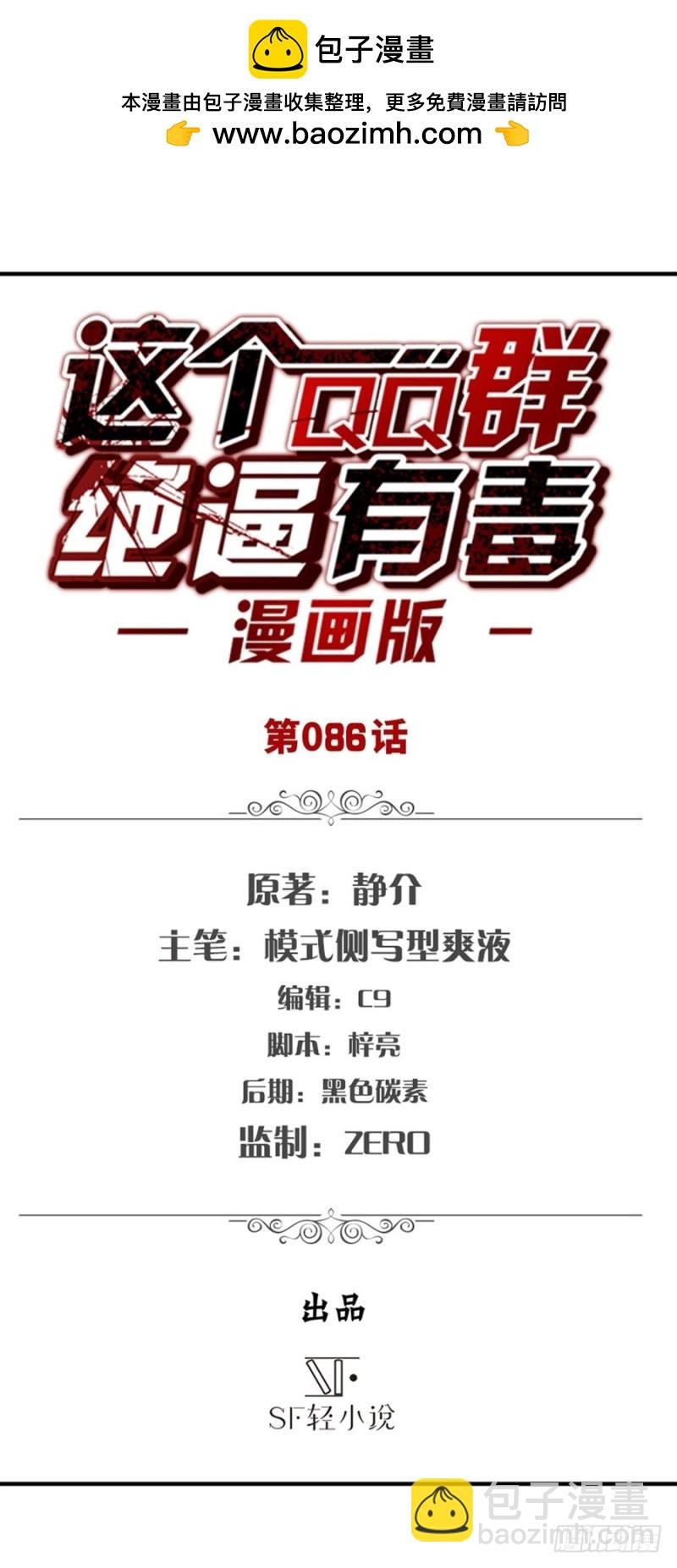 第八十四话