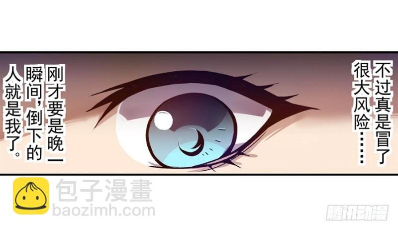 第八十四话