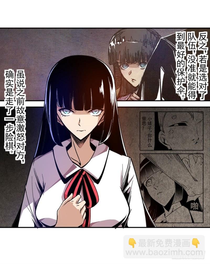 第八十四话