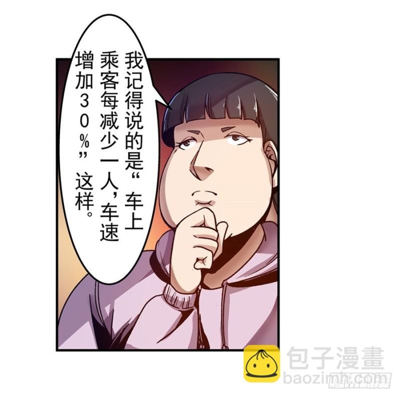 第八十四话