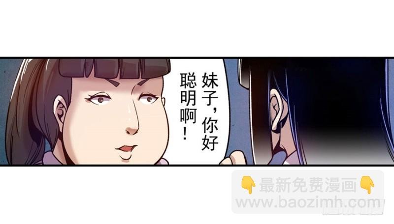 第八十四话