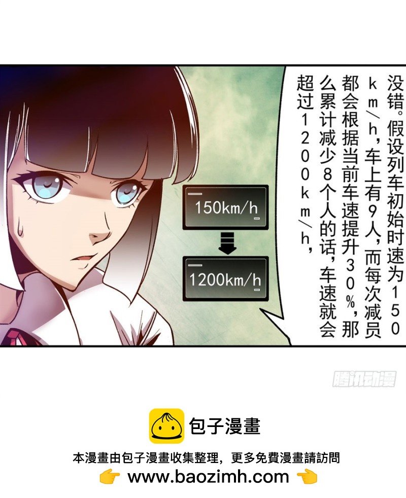 第八十四话