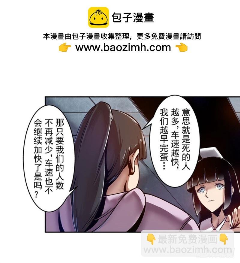第八十五话