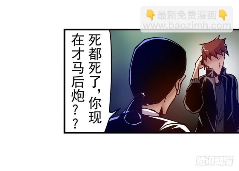 第八十五话