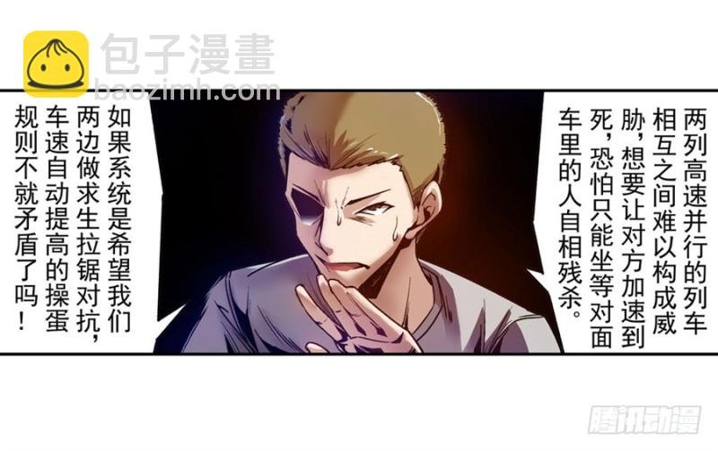 第八十五话