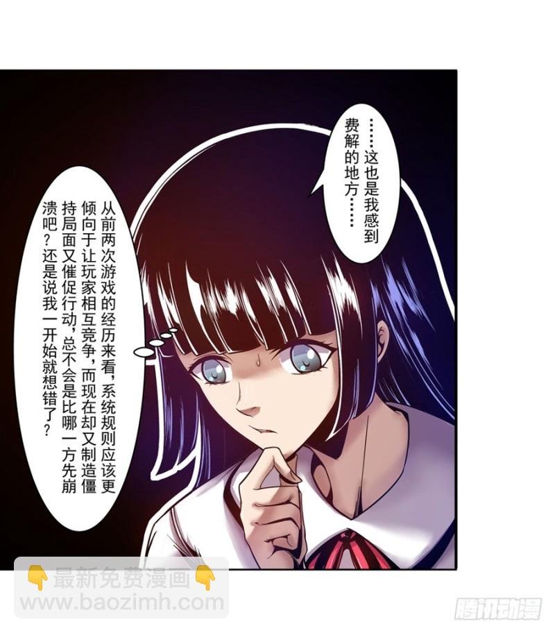 第八十五话