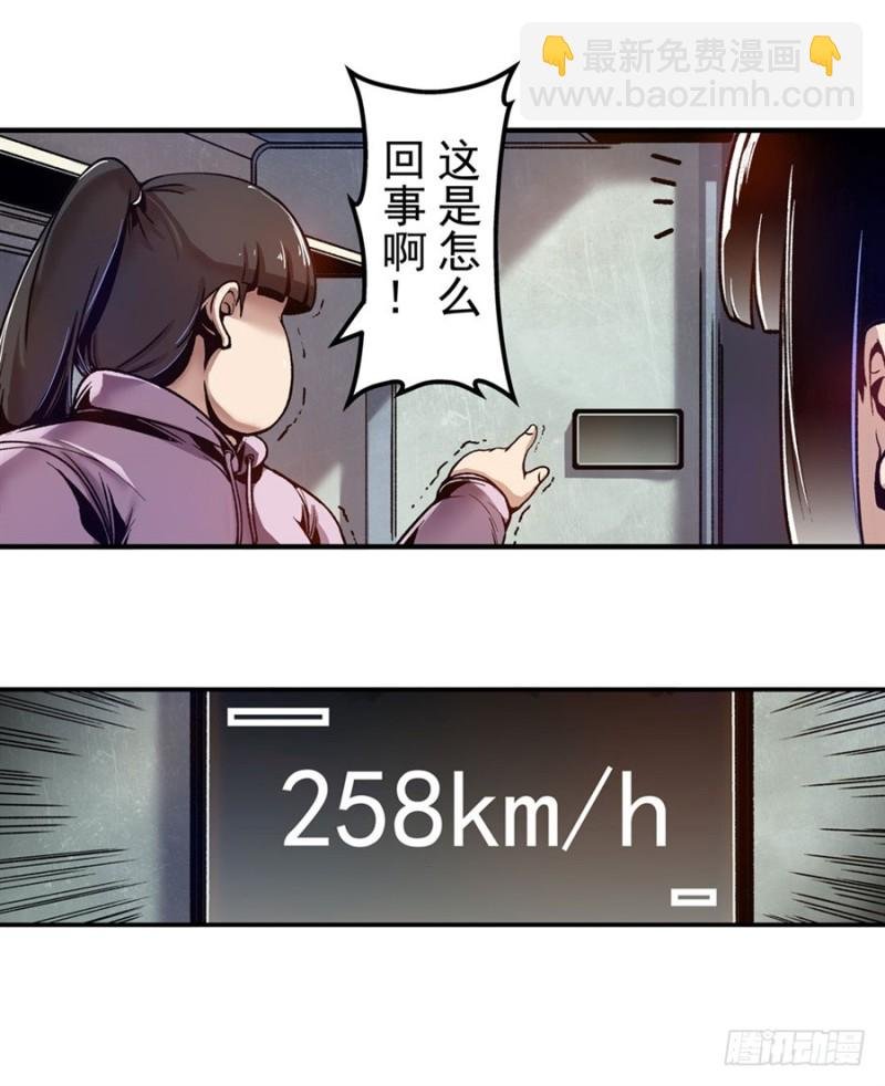 第八十五话
