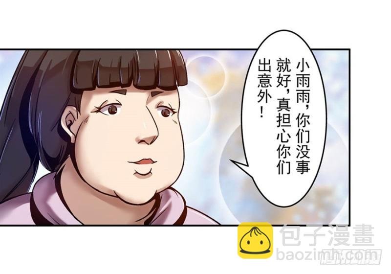 第八十五话