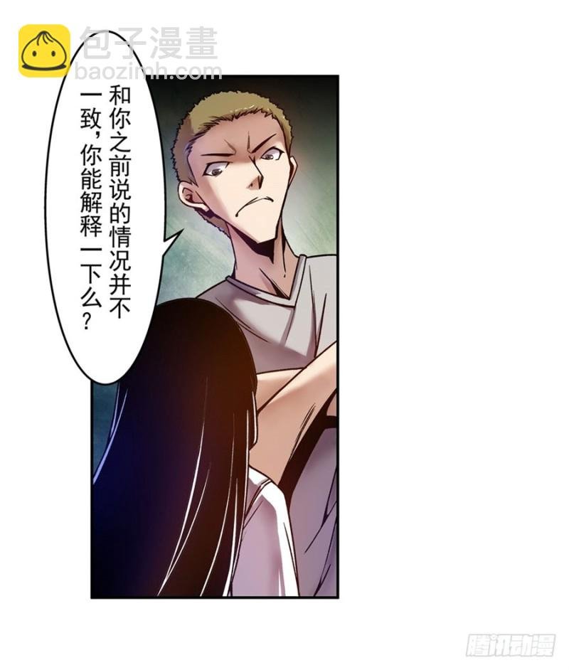 第八十五话