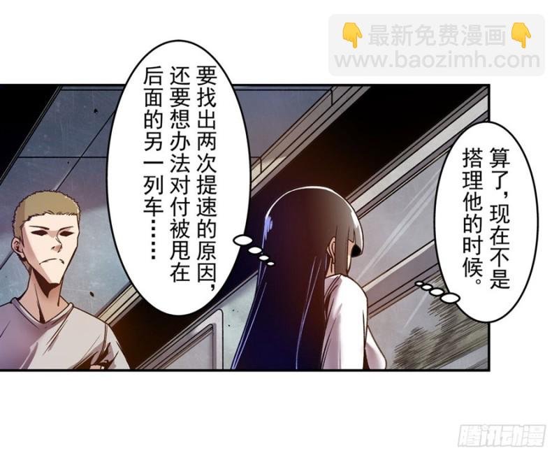 第八十五话