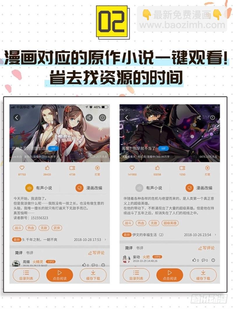 第八十五话