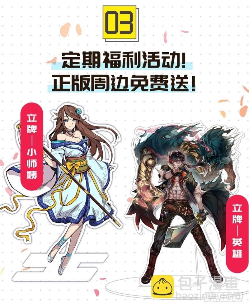 第八十五话