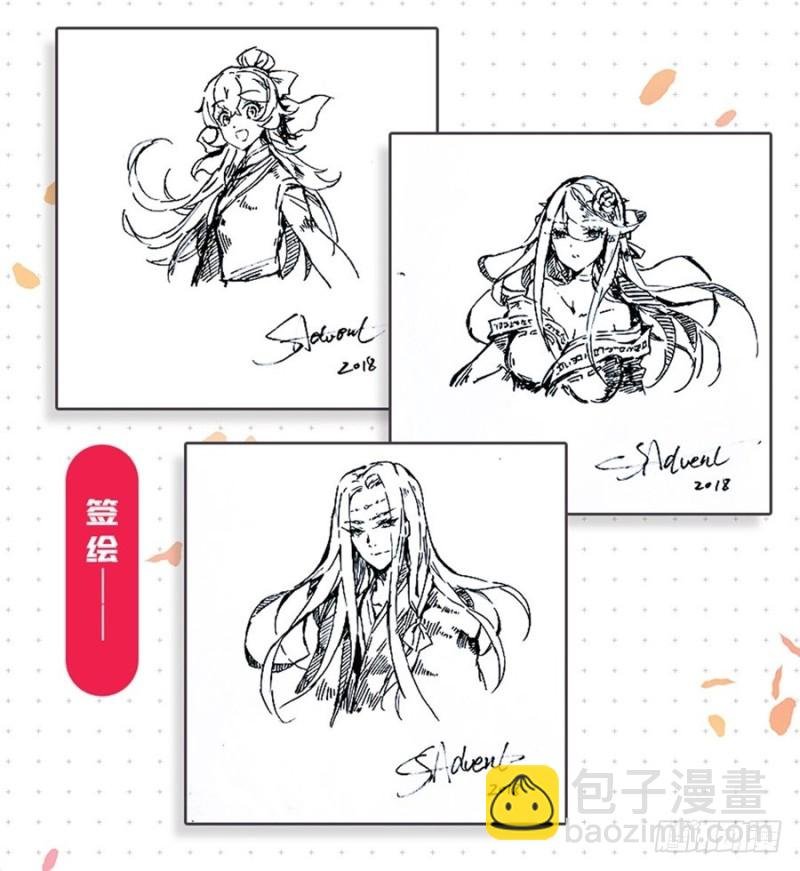第八十五话